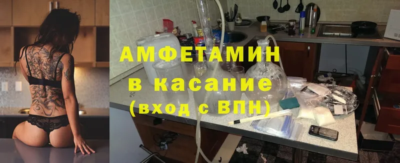 купить закладку  Лесозаводск  ссылка на мегу ТОР  Amphetamine 98% 