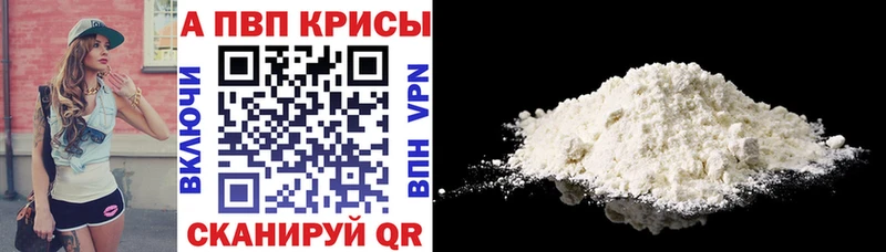 Alfa_PVP мука  Лесозаводск 