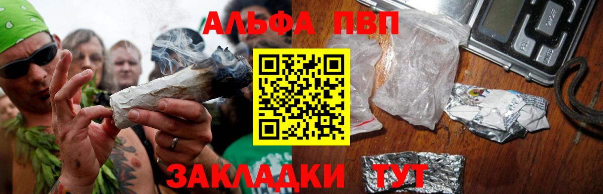 Лесозаводск  А ПВП  APVP мука  Вход с VPN  наркотики  A PVP кристаллы 