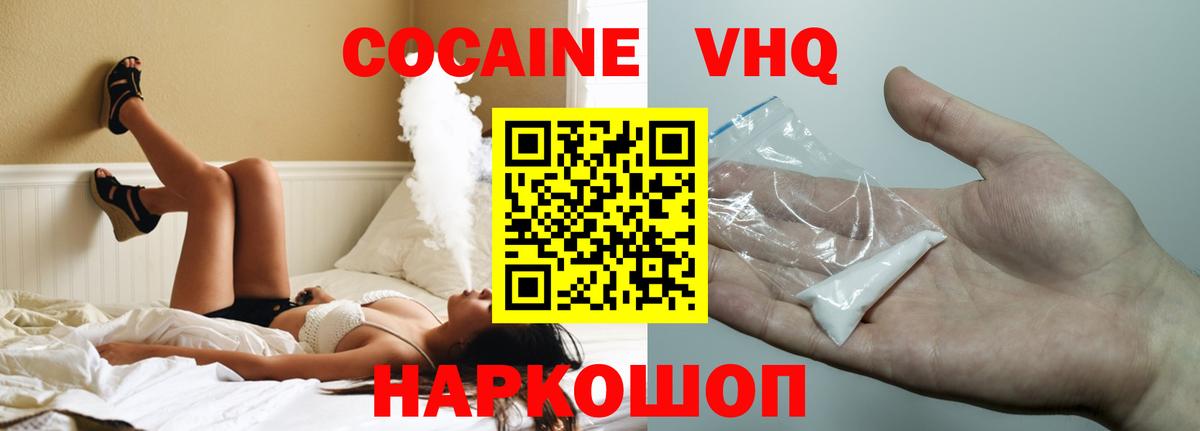 COCAIN Fish Scale Лесозаводск