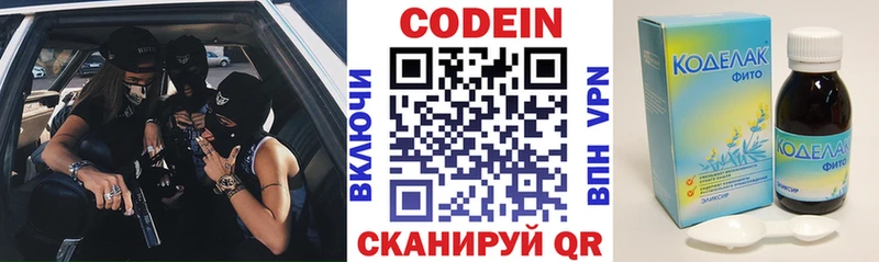 даркнет сайт  блэк спрут ССЫЛКА  Кодеин напиток Lean (лин)  Лесозаводск 