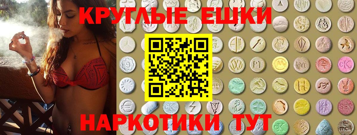 ЭКСТАЗИ VHQ  Экстази  Лесозаводск  Ecstasy Philipp Plein  Вход с VPN 