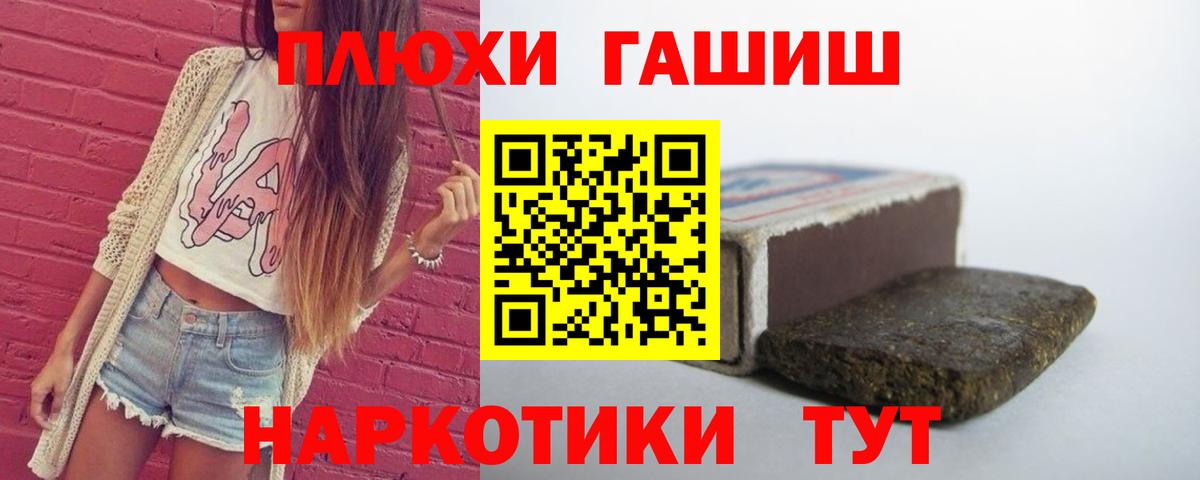 Гашиш 40% ТГК Лесозаводск