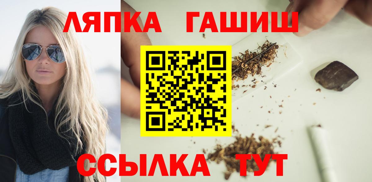 Лесозаводск  Гашиш убойный  Вход с VPN 