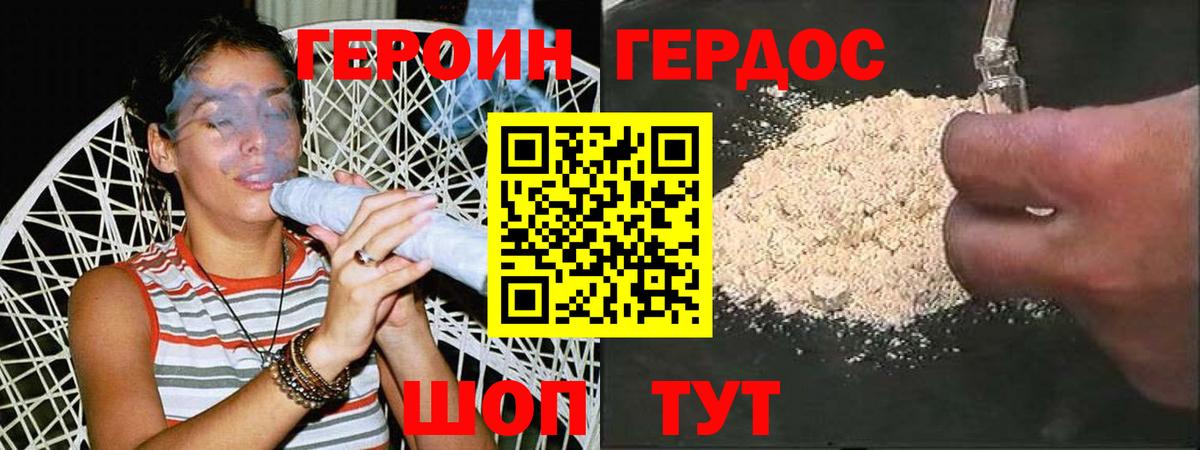 Героин герыч  Вход с VPN  Героин  Лесозаводск 