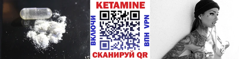 omg как зайти  Лесозаводск  КЕТАМИН VHQ 