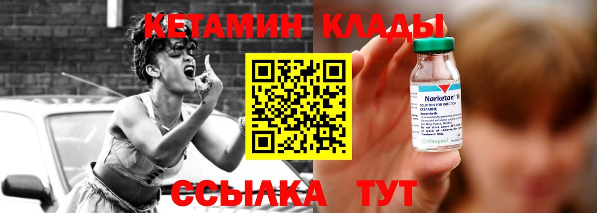 Кетамин ketamine  КЕТАМИН VHQ  Лесозаводск  Вход с VPN 