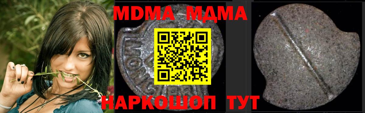 Лесозаводск  МДМА молли  Вход с VPN  MDMA Molly 