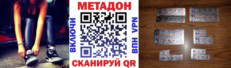МЕТАДОН methadone  цена   Лесозаводск 