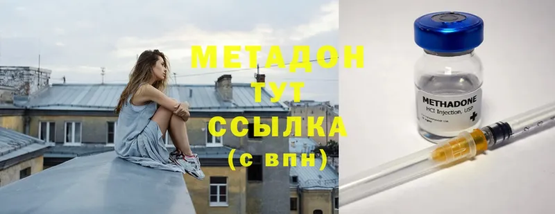 Метадон methadone Лесозаводск