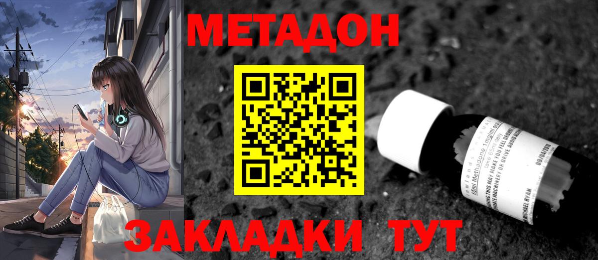 Лесозаводск  МЕГА как зайти  Вход с VPN  МЕТАДОН мёд 