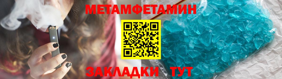 МЕТАМФЕТАМИН  Первитин винт  Вход с VPN  Лесозаводск 