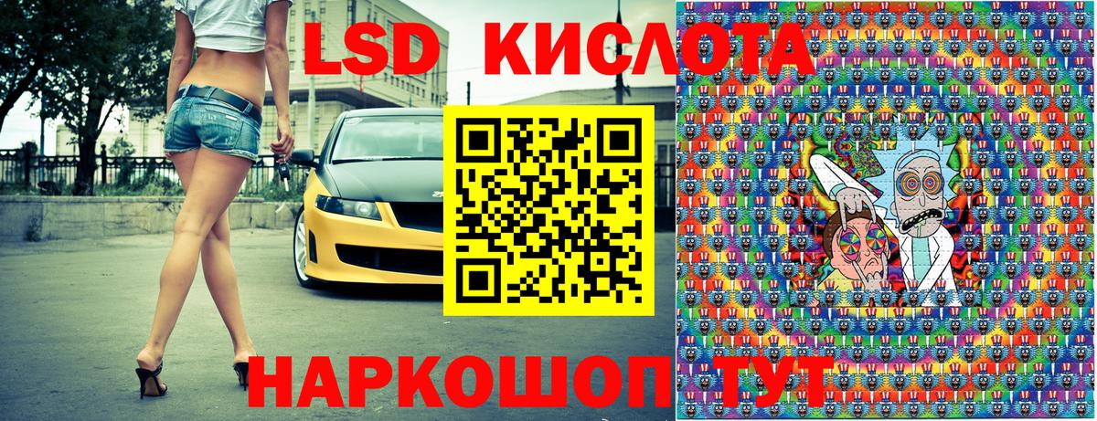 Наркотические марки 1,5мг Лесозаводск
