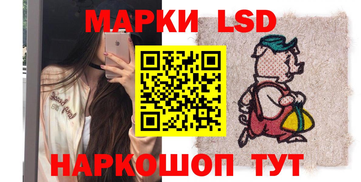 Лесозаводск  Марки NBOMe 1,5мг  Вход с VPN 