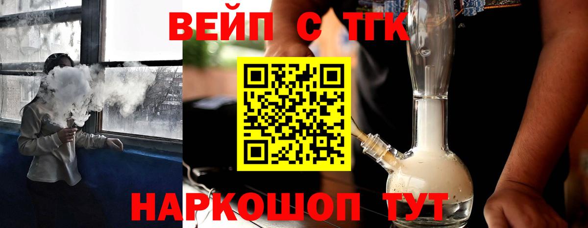 Дистиллят ТГК THC oil Лесозаводск